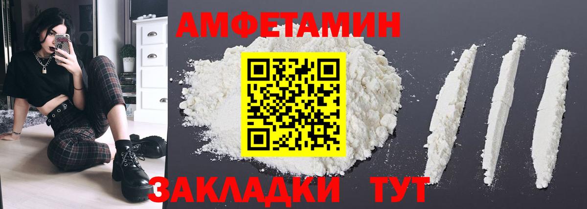 АМФ  Amphetamine Premium  Вход с VPN  Серов 