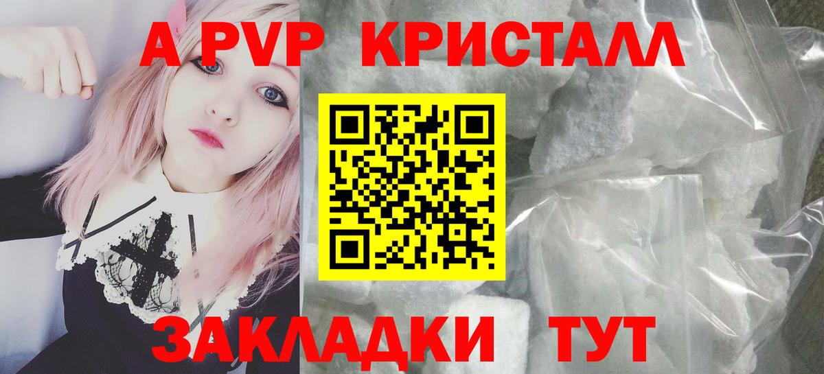 A-PVP VHQ  Alpha PVP Crystall  Вход с VPN  Серов 