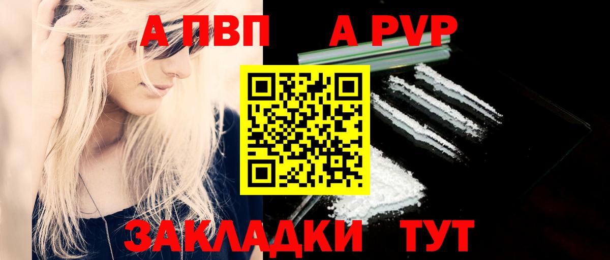 Alpha PVP СК Серов