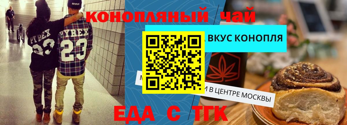 Серов  Canna-Cookies конопля  Вход с VPN 
