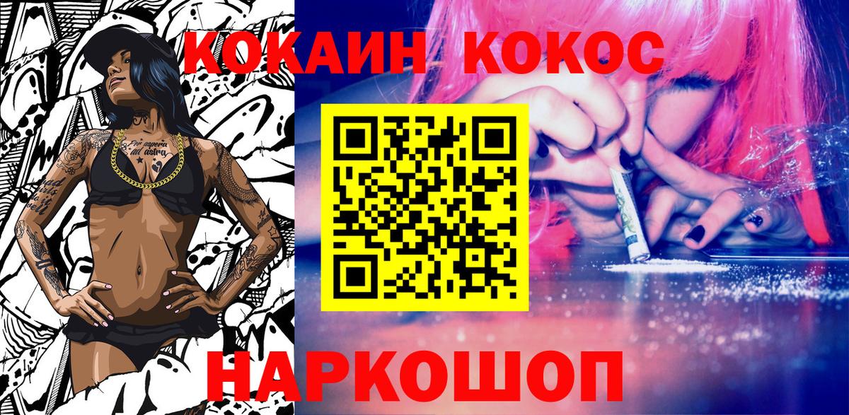 КОКАИН FishScale  COCAIN 98%  Cocaine  Серов  Вход с VPN 