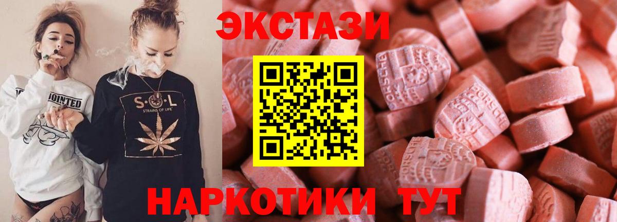 Экстази MDMA  Вход с VPN  Ecstasy VHQ  ЭКСТАЗИ  Серов 