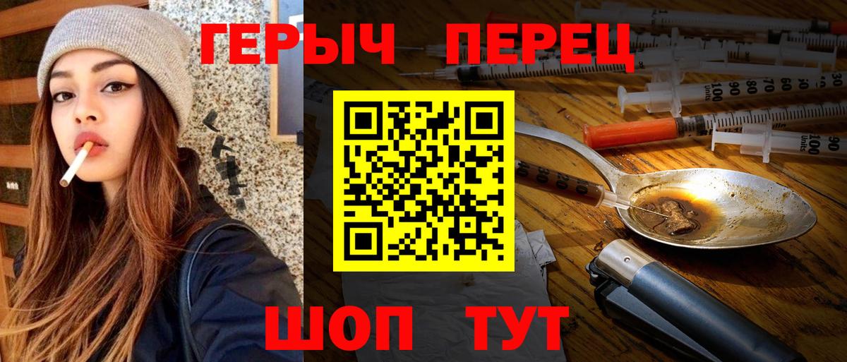 ГЕРОИН хмурый Серов