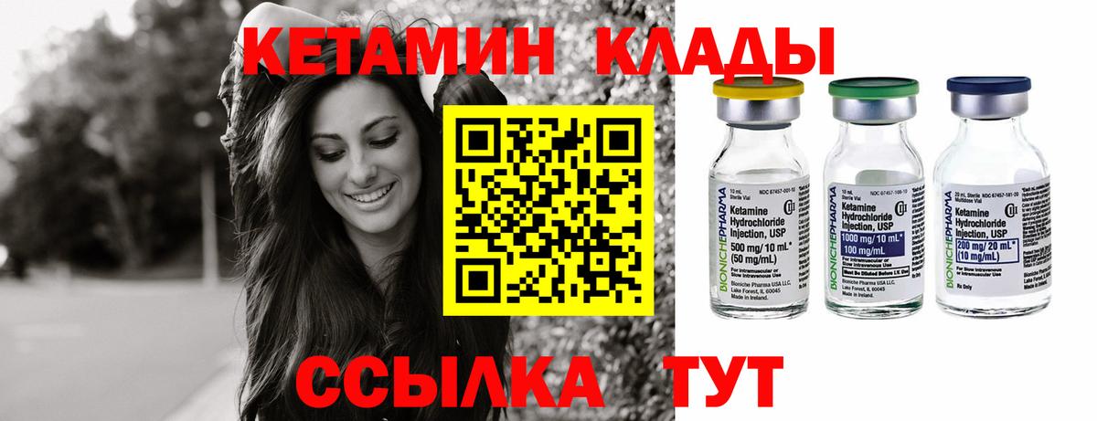 КЕТАМИН VHQ Серов