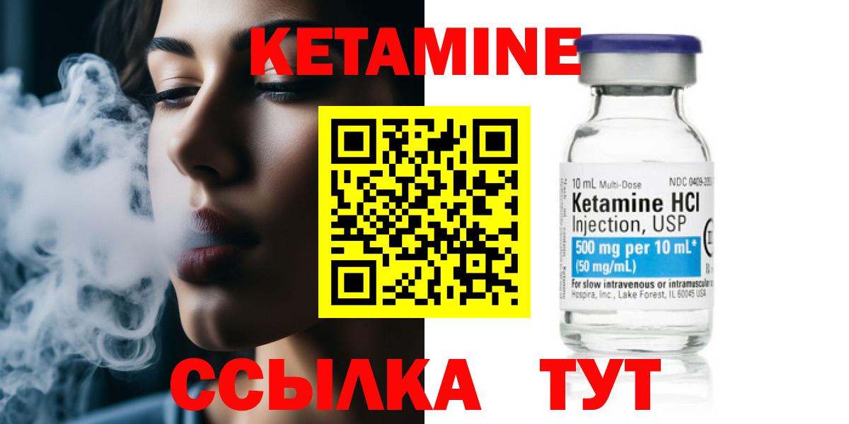 Серов  даркнет Telegram  Кетамин VHQ  Вход с VPN  КЕТАМИН ketamine 