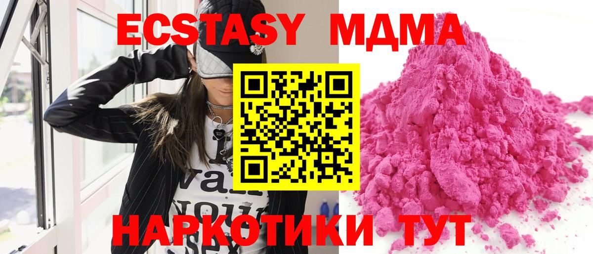 MDMA  Вход с VPN  MDMA crystal  Серов  MDMA VHQ 