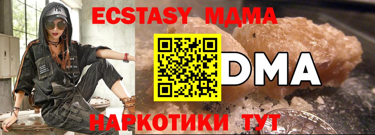 MDMA crystal Серов