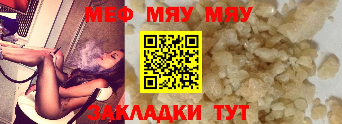 Меф  Вход с VPN  Серов  Мефедрон  Мефедрон мяу мяу  МЕФ VHQ 