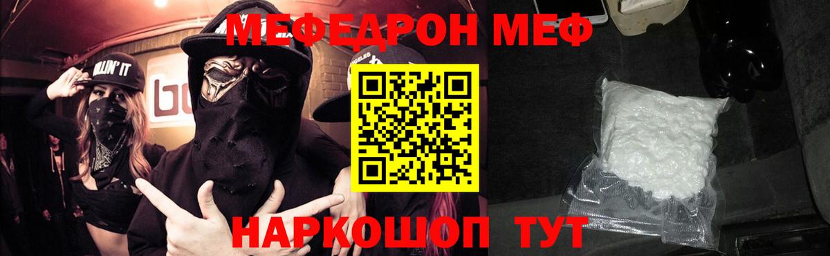 МЕФ  Серов