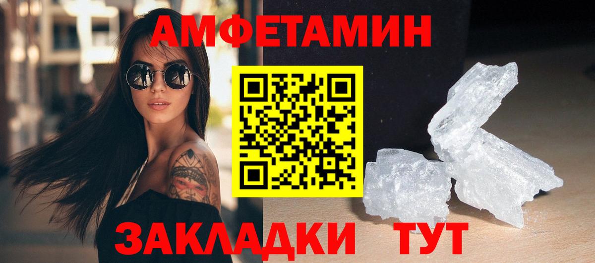 Серов  Первитин Methamphetamine  Вход с VPN 
