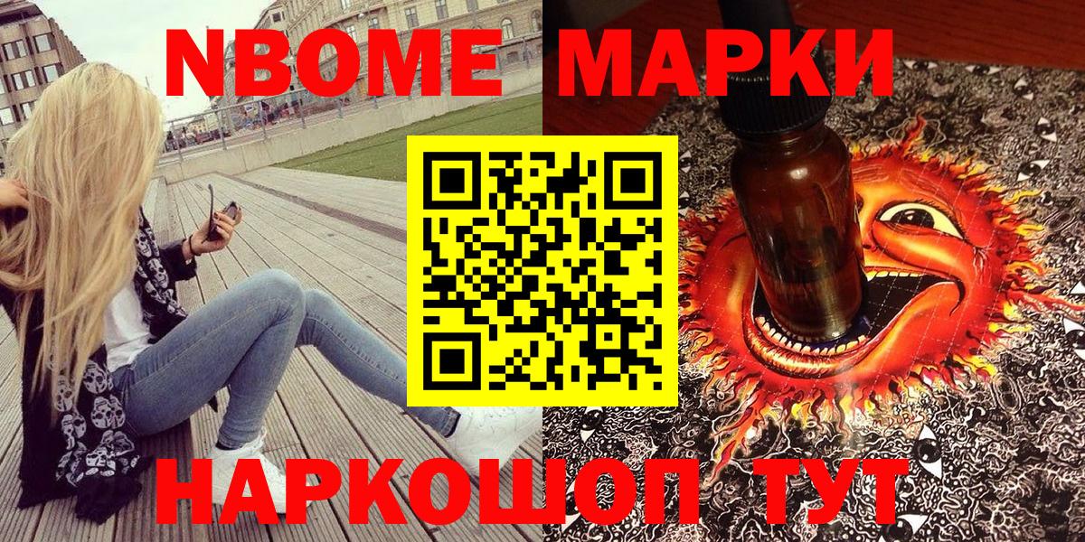 Наркотические марки 1,5мг Серов