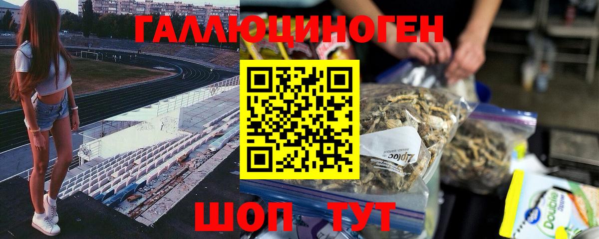 Галлюциногенные грибы мухоморы  Псилоцибиновые грибы мухоморы  Вход с VPN  Серов 
